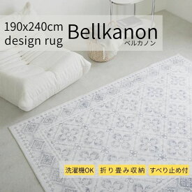 マラソン期間中店内商品ポイント最大20倍【送料無料】ラグ ベルカノン 130×190cm グレーラグ 洗えるラグ 滑り止め付きラグ 床暖対応ラグ ホットカーペット対応ラグ おしゃれラグ 北欧ラグ モダンラグ ふんわりラグ グレー グラムスタイル