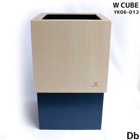 週末は店内商品ポイント最大20倍【送料無料】ゴミ箱 おしゃれ ダストボックス WCUBE W200 国産 日本製 紺色 Db カラバリ豊富 シンプル 可愛い YK06-012 ヤマト工芸