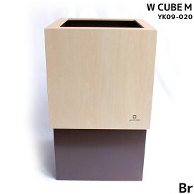 10日は店内商品ポイント最大20倍【送料無料】ゴミ箱 おしゃれ ダストボックス WCUBEM W150 国産 日本製 茶色 Br カラバリ豊富 シンプル 可愛い YK09-020 ヤマト工芸
