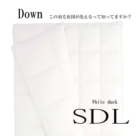 18日は店内商品ポイント最大20倍【送料無料】羽毛布団 セミダブル ロング SDL 天日干し 水洗い可能 ペアダウン 掛け布団 合掛 肌掛 高級 ホワイトダックダウン 制菌 防ダニ 防臭 p-sent ss