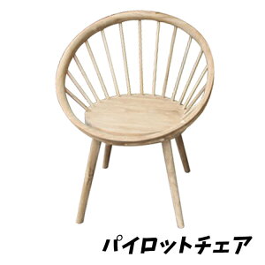 3Xi|Cgő20{yz󒍐Y `FA pCbg`FA h ֎q chair `[N ؐ W660×H860×D540×SH440 i` K[f  CeA W[rX