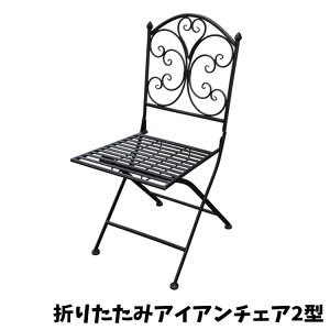 }\ԒX|Cgő20{yz`FA ܂݃ACA`FA2^ chair ܂ W405×H885×D470×SH430 ACA Vv eX K[f  CeA W[rX