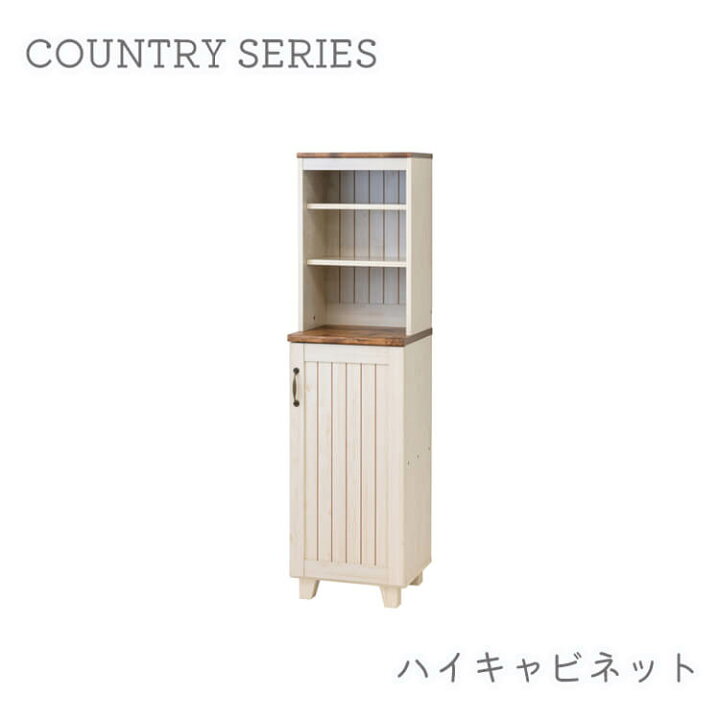 楽天市場】【送料無料】キャビネット おしゃれ 白 ハイキャビネット 