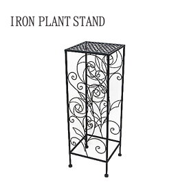 【送料無料】テーブル プラントテーブル ランプテーブル スタンド 飾り棚 花台 table stand プラント アイアン モダン レトロ