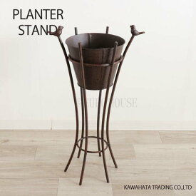 【送料無料】スタンドプランター(鉢カバー) 花台 スタンド 飾り棚 花台 table stand プラント レトロ アイアン モダン お洒落 リビング 玄関 廊下 新生活 一人暮らし かわ畑オリジナルデザイン kawahata