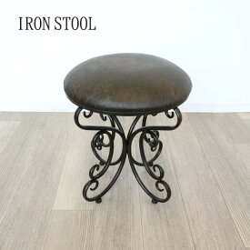 【送料無料】スツール 座椅子 チェア イス 椅子 stool 玄関椅子 化粧台椅子 アイアン モダン おしゃれ