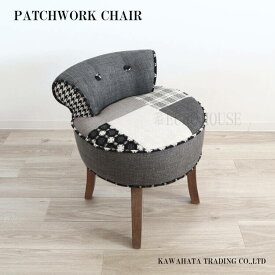 【送料無料】チェア イス 椅子 パーソナルチェア グレー ダークグレー 北欧テイスト パッチワーク 個体差あり