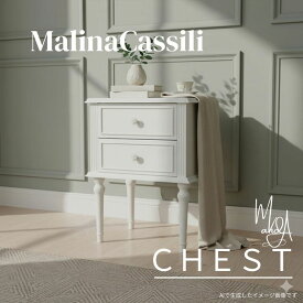 【送料無料】チェスト ナイトテーブル MI-2DB 木製 ホワイト WH クラシカル調 ベッドルーム リビング マホガニー材 シンプル エレガント 木製 M＆A エムアンドエイ