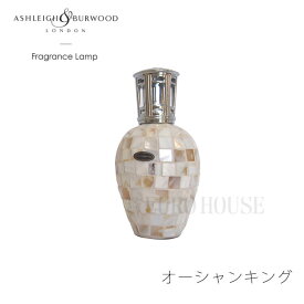 SS期間中店内商品ポイント最大20倍【送料無料】フレグランスランプ Ashleigh & Burwood オーシャンキング L 縦型 アロマ ルームフレグランス フレグランスオイル セット 除菌 消臭 プレゼント インスタ映え 韓国 インテリア