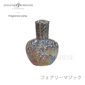 SS期間中店内商品ポイント最大20倍【送料無料】フレグランスランプ Ashleigh & Burwood フェアリーマジック アロマ L リンゴ型 ルームフレグランス フレグランスオイル セット 除菌 消臭 プレゼント インスタ映え 韓国 インテリア