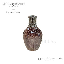 SS期間中店内商品ポイント最大20倍【送料無料】フレグランスランプ Ashleigh & Burwood ローズクォーツ アロマ S 縦型 ルームフレグランス フレグランスオイル セット 除菌 消臭 プレゼント インスタ映え 韓国 インテリア