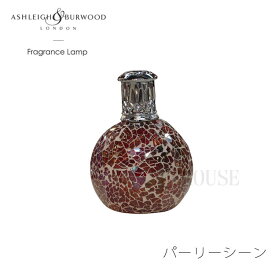 SS期間中店内商品ポイント最大20倍【送料無料】欠品中 次未定 フレグランスランプ Ashleigh & Burwood パーリーシーン アロマ S 丸型 ルームフレグランス フレグランスオイル セット 除菌 消臭 プレゼント インスタ映え 韓国 インテリア