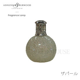 SS期間中店内商品ポイント最大20倍【送料無料】欠品中 次未定 フレグランスランプ Ashleigh & Burwood ザパール アロマ S 丸型 ルームフレグランス フレグランスオイル セット 除菌 消臭 プレゼント インスタ映え 韓国 インテリア
