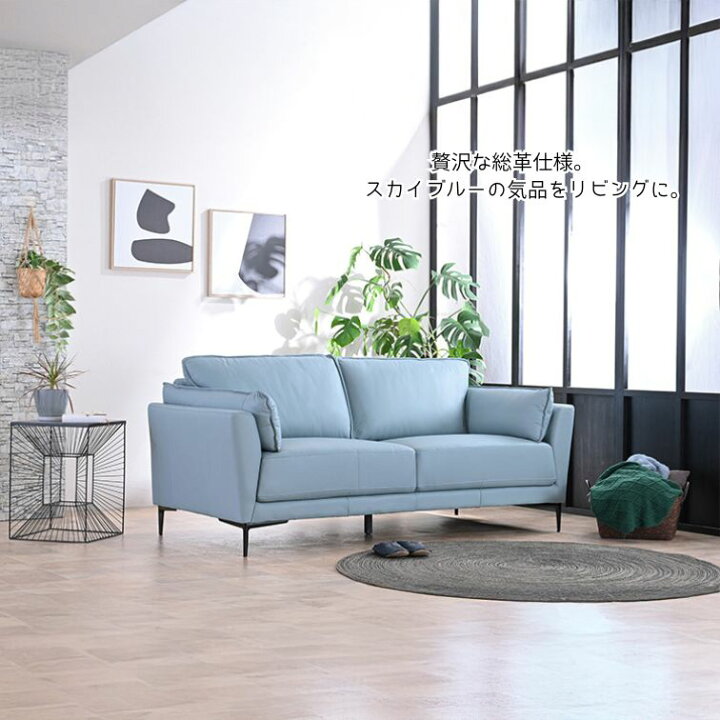 楽天市場】【送料無料】2.5Pソファー マーキュリー スカイブルー SKYBL 