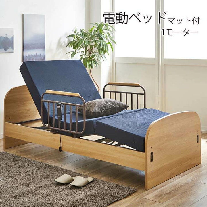 好評完売【?岡崎市、自分で出せるなら総額一万円❗】電動の介護ベッド 