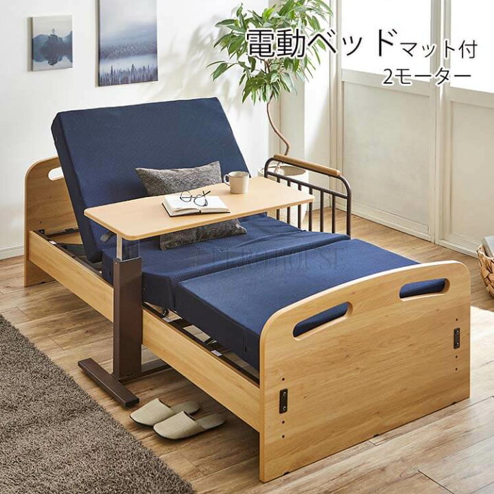 楽天市場】【送料無料】非課税 介護ベッド 電動ベッド 電動 