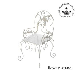 【送料無料】花台 花瓶台 ガーデン アイアン 庭 花瓶置き 花 ホワイト WH 71862