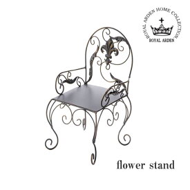 【送料無料】花台 花瓶台 ガーデン アイアン 庭 花瓶置き 花 ブロンズ 71863