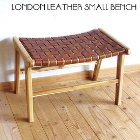 sale期間中オリジナルポイント最大20倍【送料無料】ベンチ LONDON LEATHER SMALL BENCH 椅子 チェア 牛皮 牛革 チークウッド 木製 ナチュラル ブラウン LONDONシリーズ インテリア ラップス