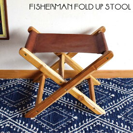 【送料無料】 スツール FISHERMAN FOLD UP STOOL 椅子 チェア 折りたたみ 牛皮 牛革 チークウッド 木製 完成品 ナチュラル ブラウン LONDONシリーズ インテリア ラップス