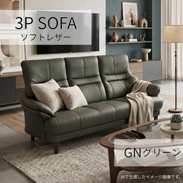 楽天市場】マラソン期間中店内商品ポイント最大20倍【送料無料】ソファ 