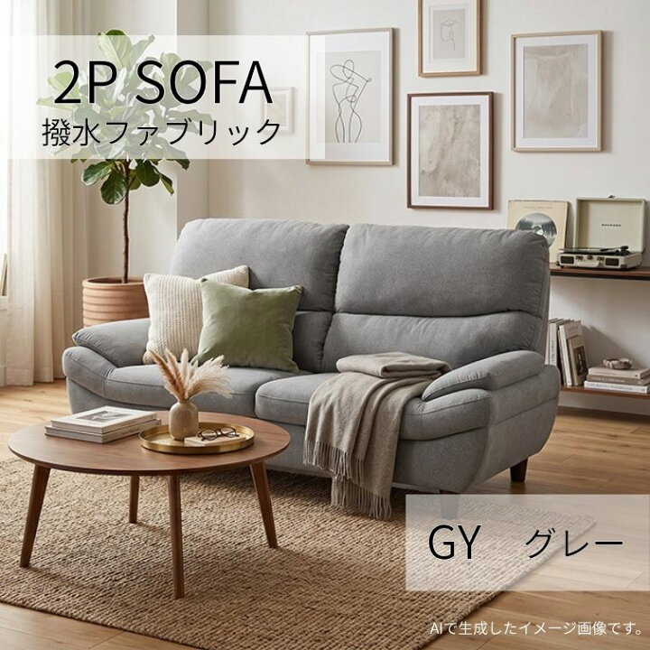 楽天市場】週末は店内商品ポイント最大20倍【送料無料】欠品中 ソファ 