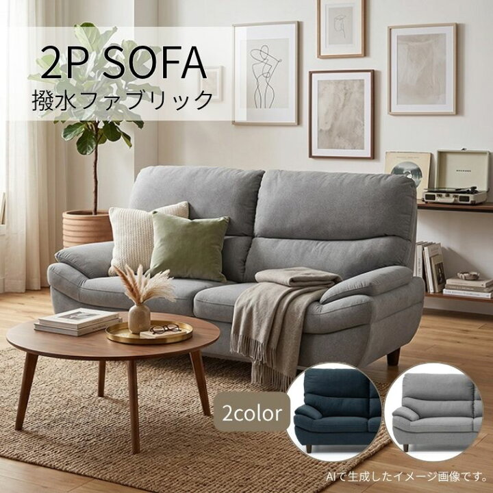 楽天市場】週末は店内商品ポイント最大20倍【送料無料】欠品中 ソファ 
