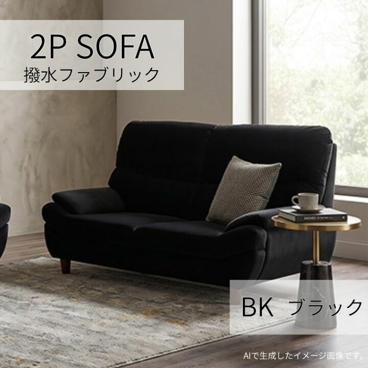 楽天市場】週末は店内商品ポイント最大20倍【送料無料】欠品中 ソファ 