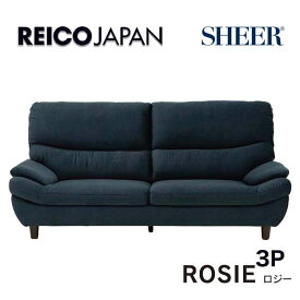 sale期間中オリジナルポイント最大20倍【送料無料】ソファ ソファー レイコ―ジャパン reioo 3Pソファ ROSIE ロジー 撥水FAB BK ブラック 3人掛 リビング シンプル ファブリック ハイバックソファ SOFAWATER SHEER REICO レイコージャパン