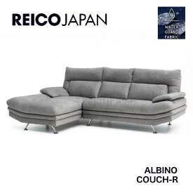 【送料無料】レイコ―ジャパン ソファ ソファー albino アルビノ reioo sheer L字ソファー カウチ R カウチソファ ファブリック グレー シューズロング + 2人掛 撥水FAB GY リビング eicojapan