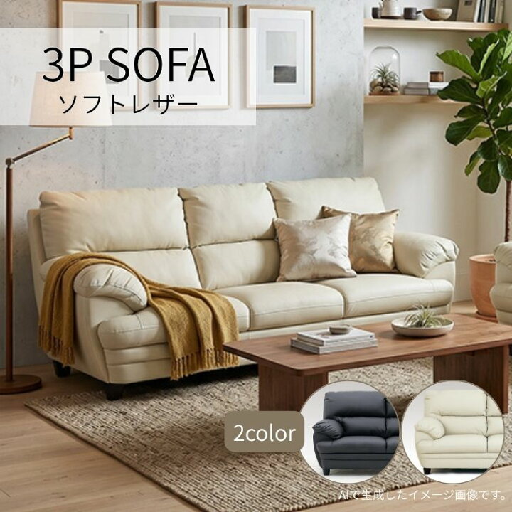 楽天市場】【送料無料】 ソファ ソファー 3Pソファ 3人掛け 3P 