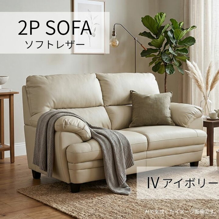 楽天市場】15日は店内商品ポイント最大20倍【送料無料】ソファ 