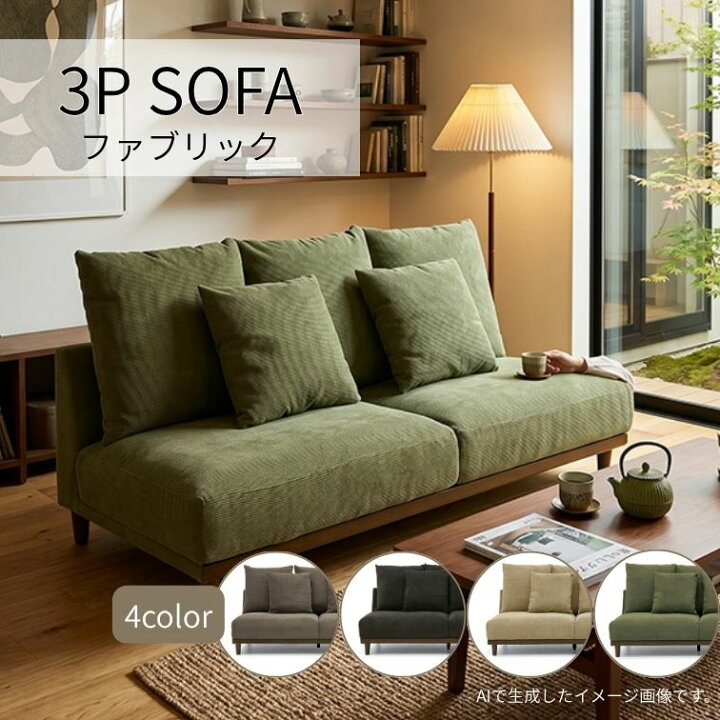 楽天市場】【送料無料】ソファ ソファー 3Pソファ 3人掛け 3P ソファー 