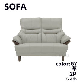 週末は店内商品ポイント最大20倍【送料無料】ソファ ソファー 2Pソファ 2人掛け 2P 革 leather レザー グレー シンプル リビングルーム 家族だんらん ごろごろ ゆったり リラックス ゴロゴロ くつろぐ