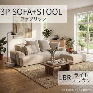 20���͓X�����i�|�C���g�ő�20�{�y���������z�\�t�@ 3P 3�l�| �\�t�@ + ST FAB �N�b�V�����t �r��O���� LBR ���C�g�u���E�� W200 �N�b�V�����t �r��O���� �V���v�� ���r���O���[�� �Ƒ������� 