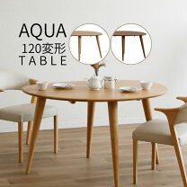 楽天市場】アクア（ダイニングテーブル｜テーブル）：インテリア・寝具 