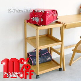 SS割引対象商品【送料無料】サイドラック EToko Side Rack サイドラック 収納ラック 木製ラック 北欧家具 モダン家具 収納 スペパ 市場家具