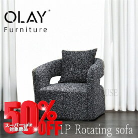 【送料無料 】ソファ ソファー 1人掛け FAB ファブリックソファ 1人掛け ブラック ダークグレー シンプル リビングルーム 家族だんらん ごろごろ ゆったり リラックス ゴロゴロ くつろぐ