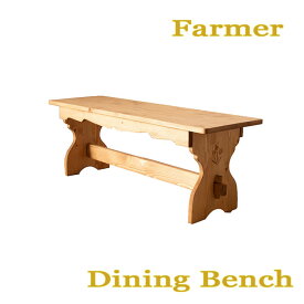 15日迄ずっと店内商品P最大20倍【送料無料】ファーマー Bench ダイニングベンチ ベンチ 自然塗料 北欧スタイル カントリー スタイル Farmer 平インテリア