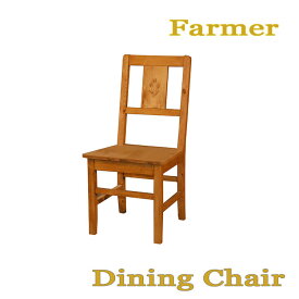 15日迄ずっと店内商品P最大20倍【送料無料】ファーマー Chair チェア 自然塗料 北欧スタイル カントリー スタイル Farmer 平インテリア
