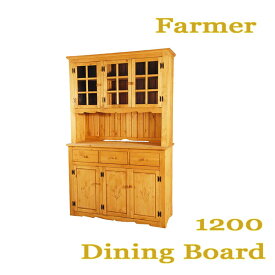 15日迄ずっと店内商品P最大20倍【送料無料】ファーマー DB カップボード120 収納 自然塗料 北欧スタイル カントリー スタイル Farmer 平インテリア