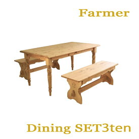 15日迄ずっと店内商品P最大20倍【送料無料】ファーマー daining SET3点 ベンチ2脚 ダイニングセット テーブル チェア 自然塗料 北欧スタイル カントリー スタイル Farmer 平インテリア