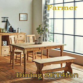 15日迄ずっと店内商品P最大20倍【送料無料】ファーマー daining SET4点 チェア 2脚 + ベンチ 1脚 ダイニングセット テーブル チェア 自然塗料 北欧スタイル カントリー スタイル Farmer 平インテリア