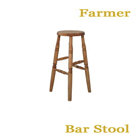 15日迄ずっと店内商品P最大20倍【送料無料】ファーマー Bar Stool スツール 自然塗料 北欧スタイル カントリー スタイル Farmer 平インテリア