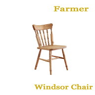 1日は店内全商品ポイント11倍【送料無料】ファーマー Windsor Chair ウィンザーチェア 自然塗料 北欧スタ…