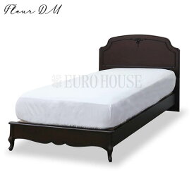 【送料無料】ベッド ベッドフレーム S フレームのみ ベットS-F ブラウン マホガニー材 エレガント FLEUR-DM フルール DM ダークマホガニー 東海家具工業 開梱設置付 tokai