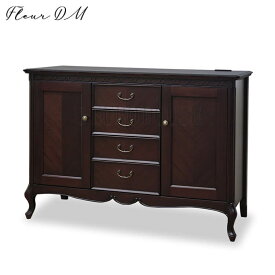 【送料無料】キャビネット チェスト 収納 サイドボード SB114 ブラウン マホガニー材 エレガント FLEUR-DM フルール DM ダークマホガニー 東海家具工業 開梱設置付 tokai