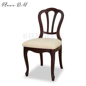 【送料無料】チェア デスクチェア ダイニングチェア LDチェア ブラウン マホガニー材 エレガント FLEUR-DM フルール DM ダークマホガニー 東海家具工業 開梱設置付 tokai