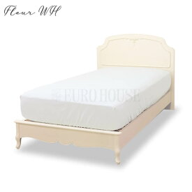 【送料無料】ベッド ベッドフレーム S フレームのみ ベットS-F ホワイト WH アイボリー マホガニー材 エレガント FLEUR-WH フルール WH 東海家具工業 開梱設置付 tokai