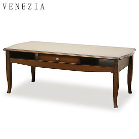 【送料無料】欠品中 次未定 リビングテーブル センターテーブル table 収納 ブラウン マホガニー材 象嵌細工 エレガント LT11 venezia ベネチア 東海家具工業 開梱設置付 tokai